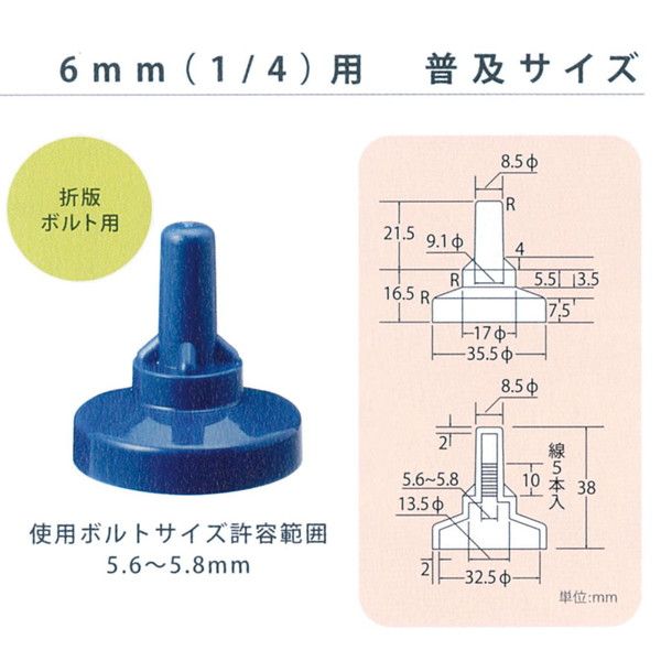 サビヤーズ(6㎜ / 150ケ / 平面) | 防水道具専門サイト「t-gear.com」