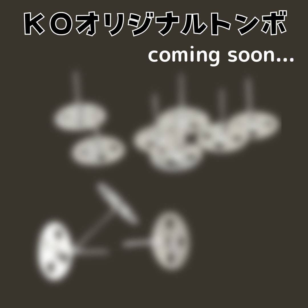 トンボ（スピンドルピン）について