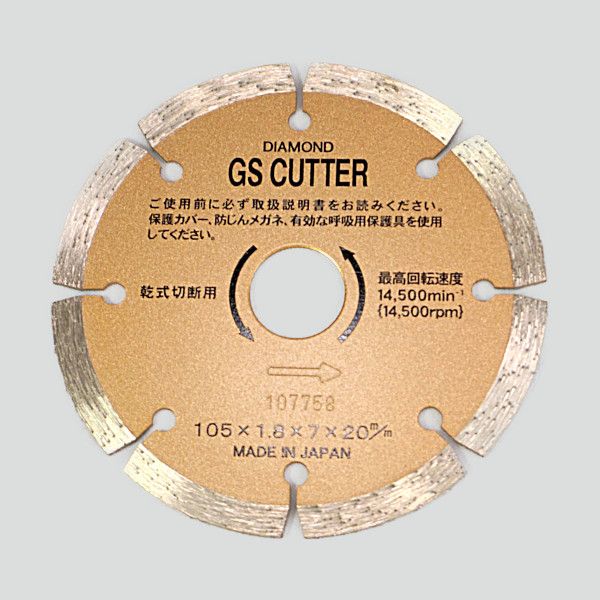 ダイヤモンドGSカッター