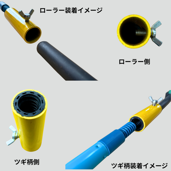 ＫＯツギ柄用マルチジョイント