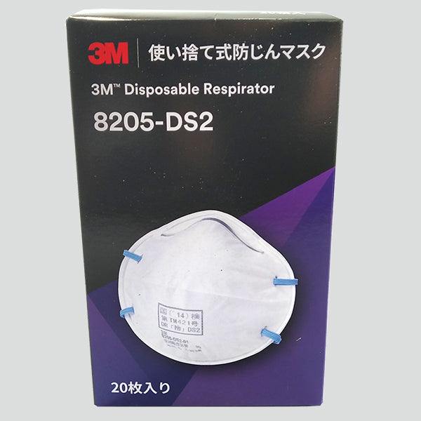 ３Ｍ８２０５－ＤＳ２ マスク(20枚入) | 防水道具専門サイト「t-gear.com」