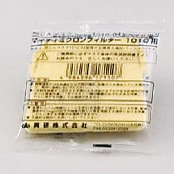 防じんマスク用フィルター 1010A用