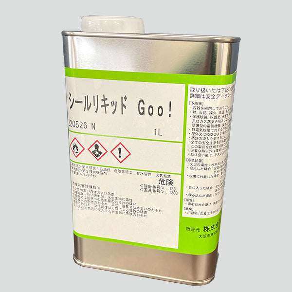 KOT-gear シールリキッド GOO