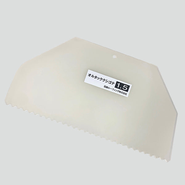 田島ルーフィング オルタッククシゴテ